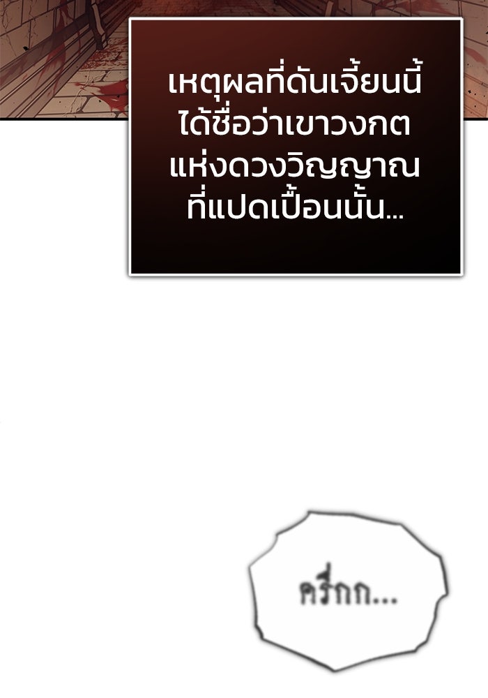 ชีวิตหลังเกษียณของผู้ย้อนเวลา - หน้า 92