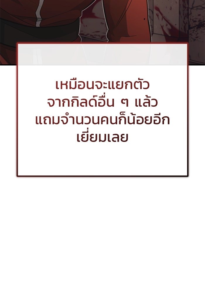 ชีวิตหลังเกษียณของผู้ย้อนเวลา - หน้า 98