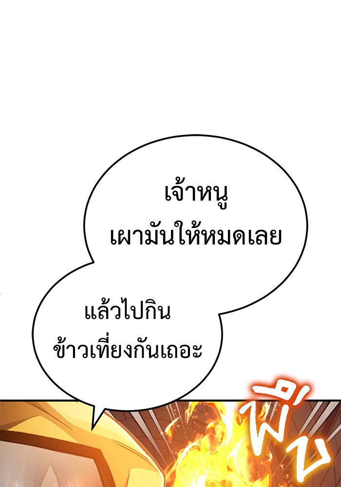 ชีวิตหลังเกษียณของผู้ย้อนเวลา - หน้า 22
