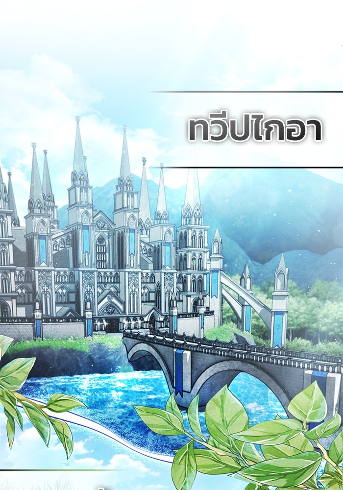 ชีวิตหลังเกษียณของผู้ย้อนเวลา - หน้า 4