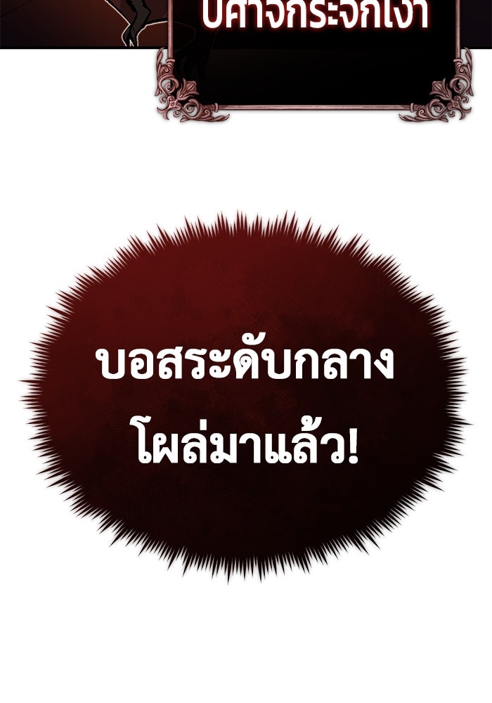 ชีวิตหลังเกษียณของผู้ย้อนเวลา - หน้า 53