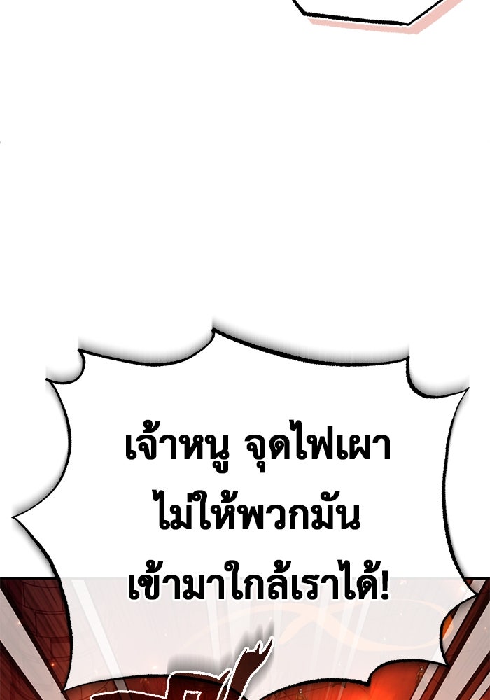 ชีวิตหลังเกษียณของผู้ย้อนเวลา - หน้า 64