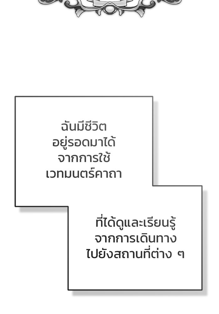 ชีวิตหลังเกษียณของผู้ย้อนเวลา - หน้า 7