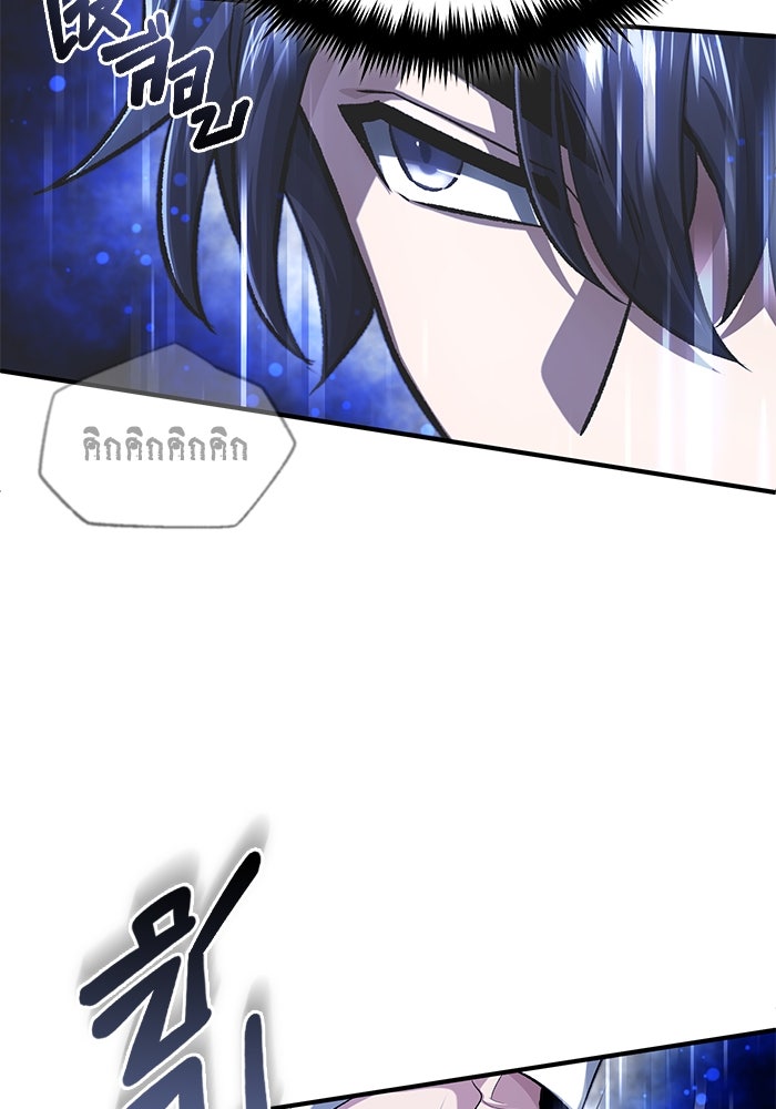 ชีวิตหลังเกษียณของผู้ย้อนเวลา - หน้า 74