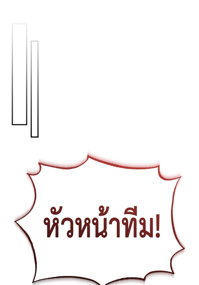 ชีวิตหลังเกษียณของผู้ย้อนเวลา - หน้า 82