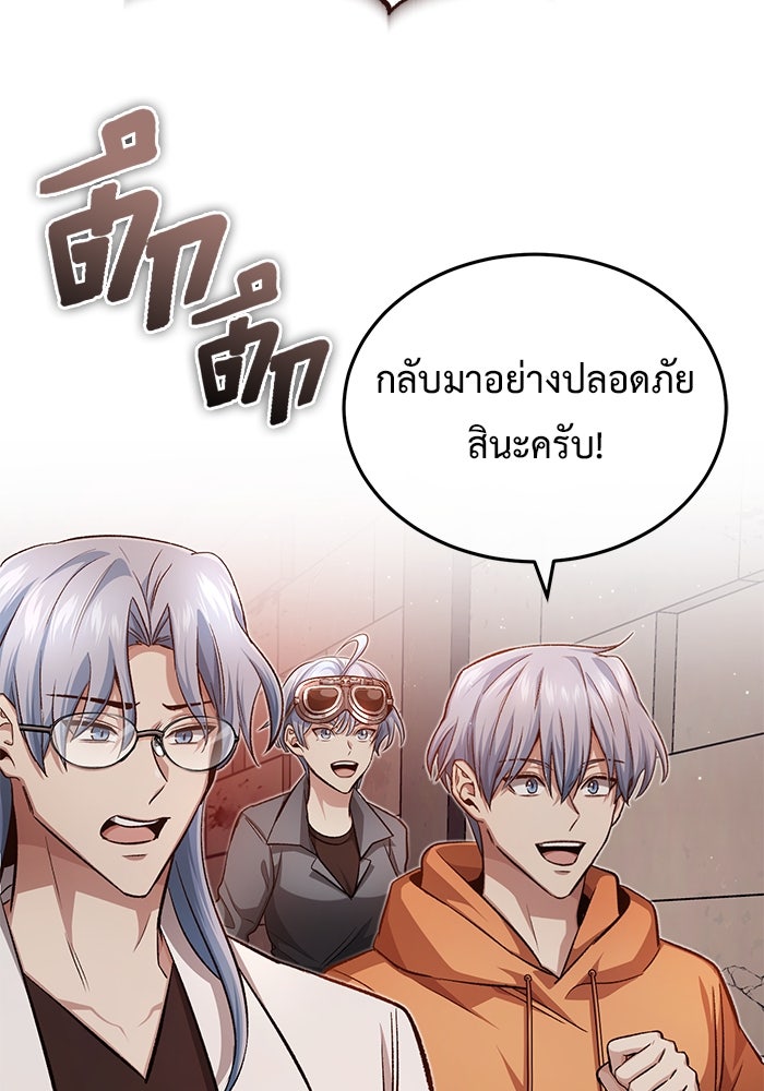 ชีวิตหลังเกษียณของผู้ย้อนเวลา - หน้า 83