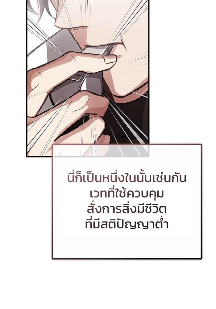 ชีวิตหลังเกษียณของผู้ย้อนเวลา - หน้า 9