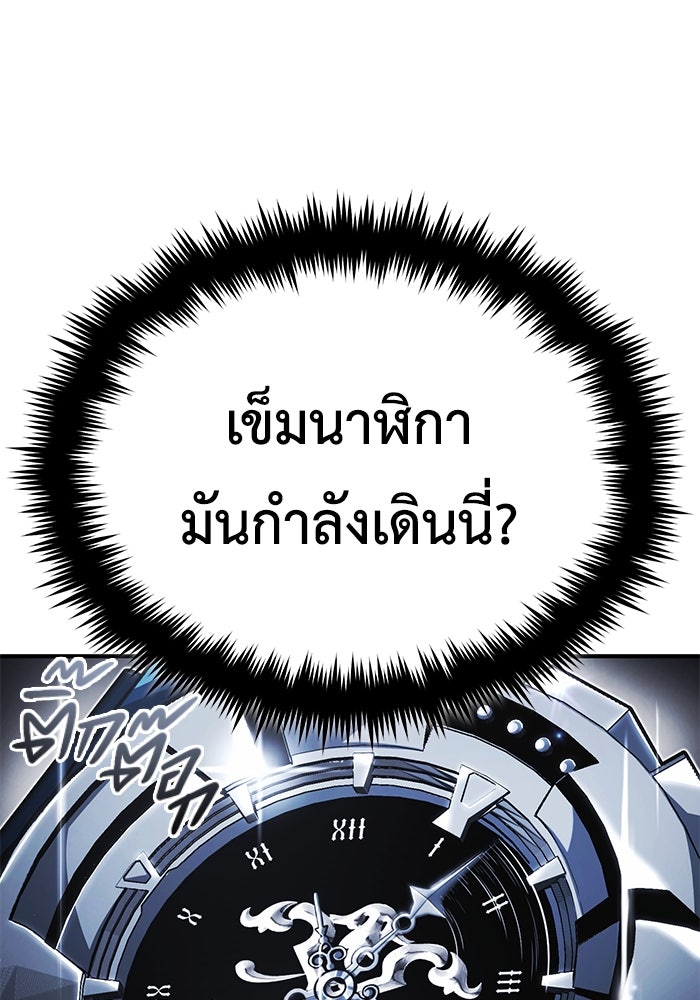 ชีวิตหลังเกษียณของผู้ย้อนเวลา - หน้า 102