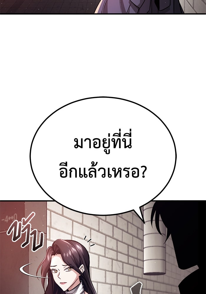 ชีวิตหลังเกษียณของผู้ย้อนเวลา - หน้า 111