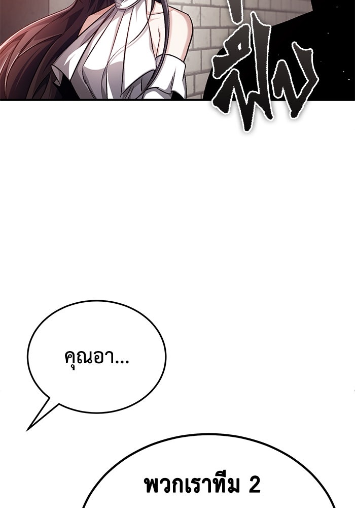 ชีวิตหลังเกษียณของผู้ย้อนเวลา - หน้า 112