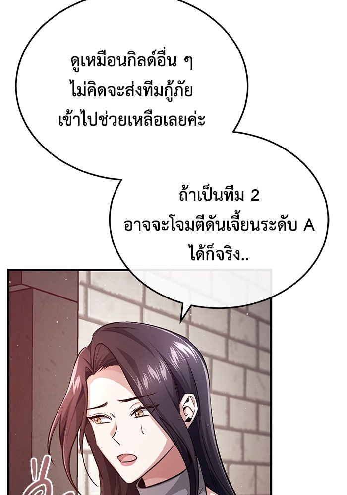 ชีวิตหลังเกษียณของผู้ย้อนเวลา - หน้า 115