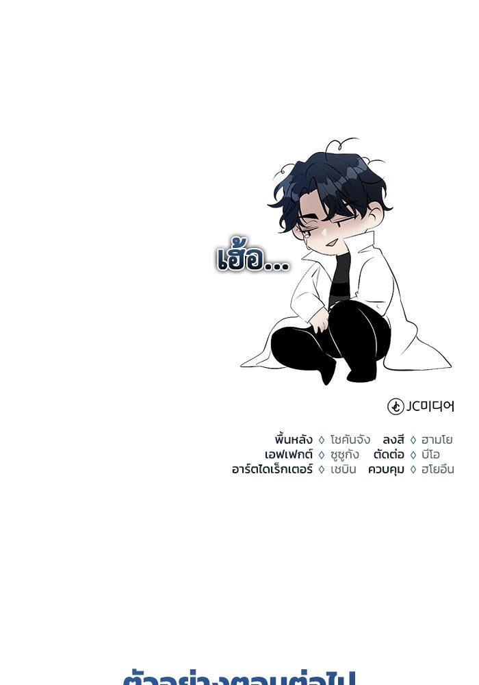 ชีวิตหลังเกษียณของผู้ย้อนเวลา - หน้า 133