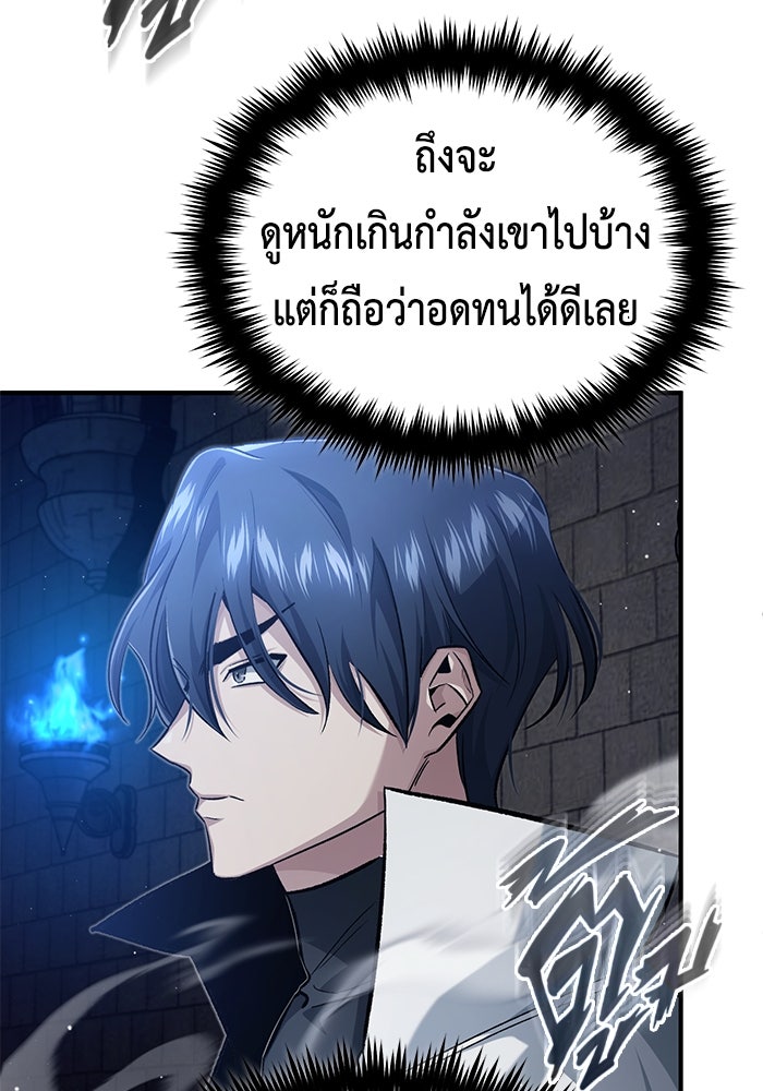 ชีวิตหลังเกษียณของผู้ย้อนเวลา - หน้า 17