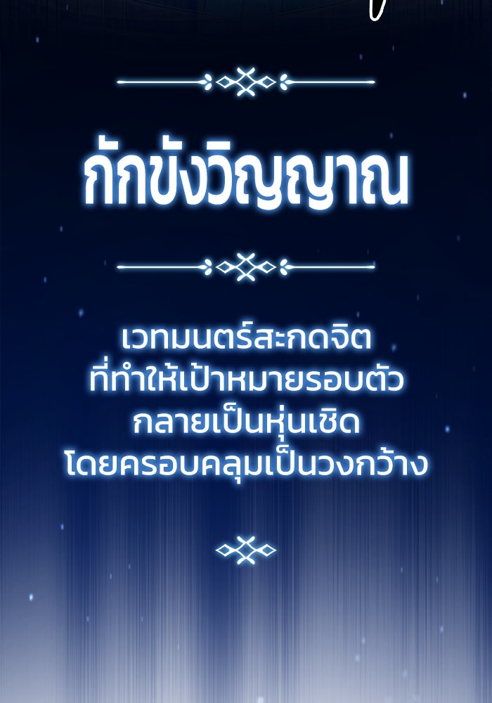 ชีวิตหลังเกษียณของผู้ย้อนเวลา - หน้า 22