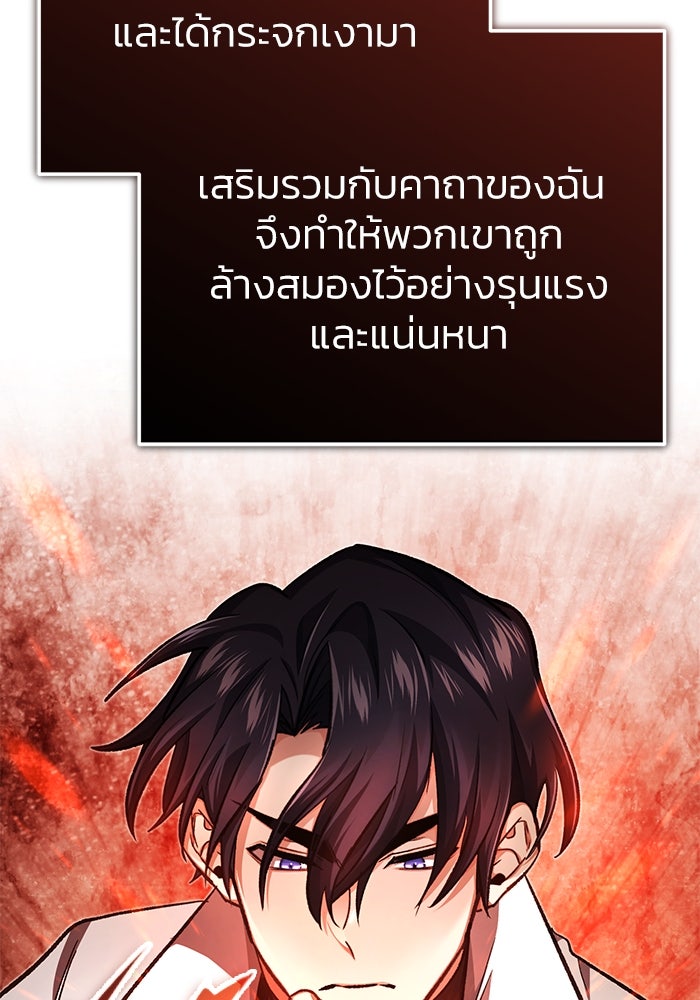 ชีวิตหลังเกษียณของผู้ย้อนเวลา - หน้า 27
