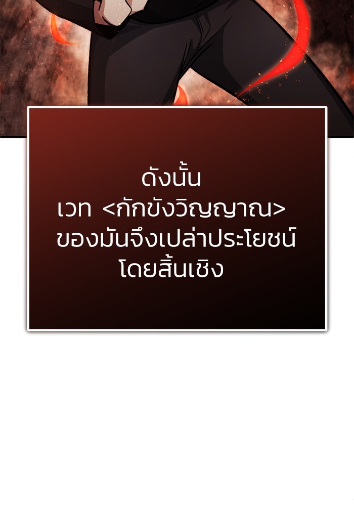 ชีวิตหลังเกษียณของผู้ย้อนเวลา - หน้า 29