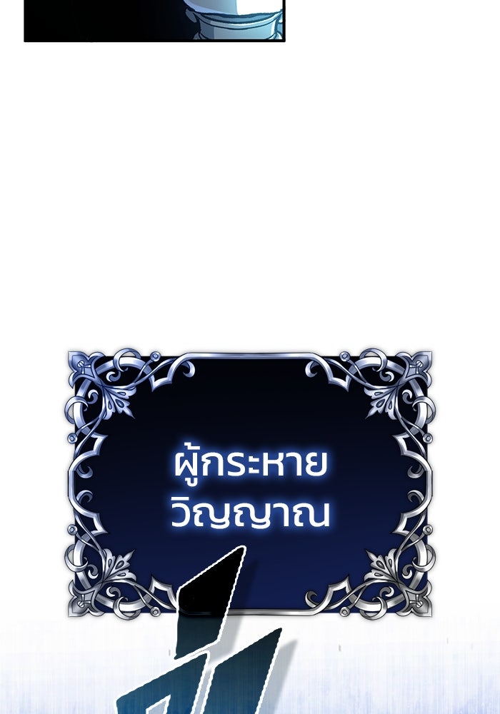 ชีวิตหลังเกษียณของผู้ย้อนเวลา - หน้า 3
