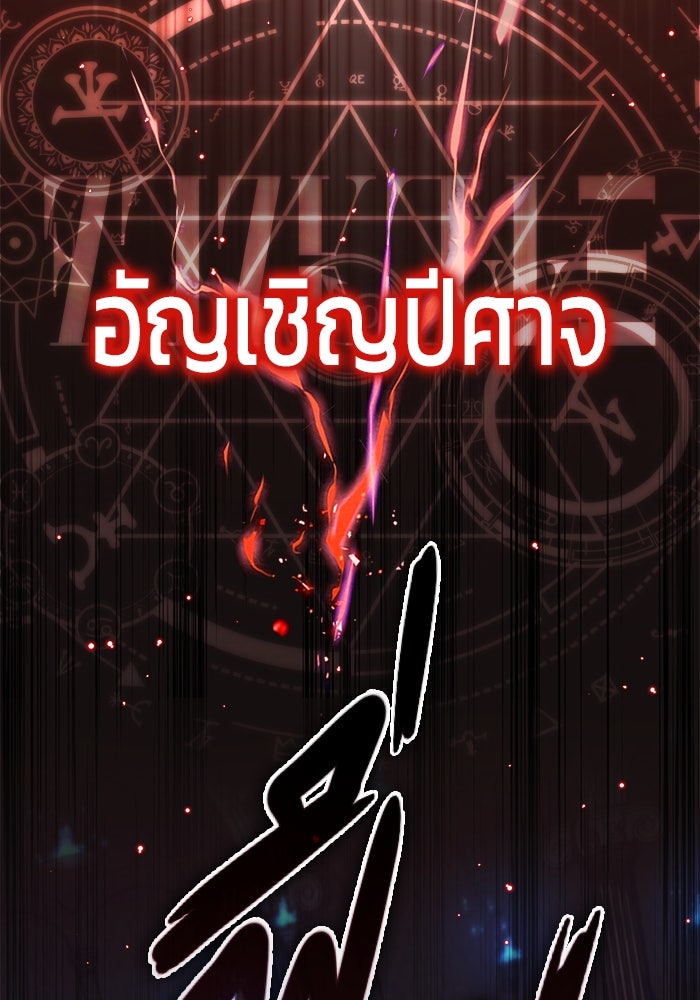 ชีวิตหลังเกษียณของผู้ย้อนเวลา - หน้า 37