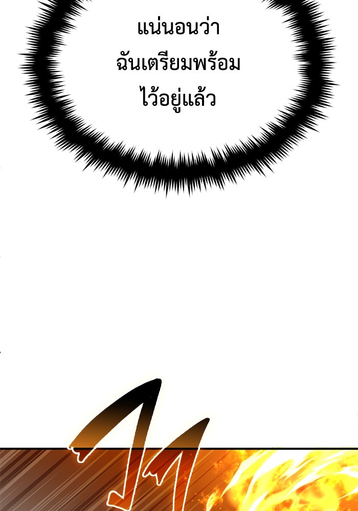 ชีวิตหลังเกษียณของผู้ย้อนเวลา - หน้า 41