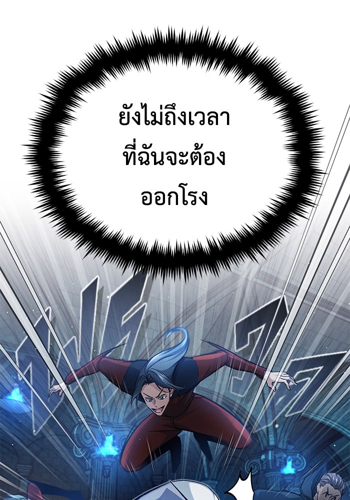 ชีวิตหลังเกษียณของผู้ย้อนเวลา - หน้า 53