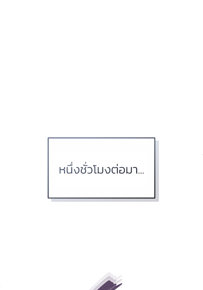 ชีวิตหลังเกษียณของผู้ย้อนเวลา - หน้า 58