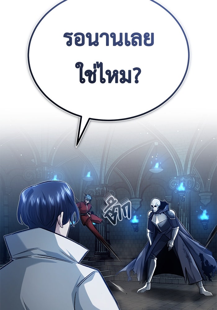 ชีวิตหลังเกษียณของผู้ย้อนเวลา - หน้า 63