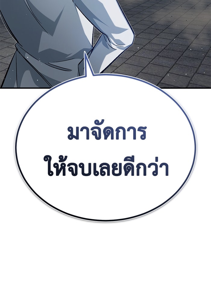ชีวิตหลังเกษียณของผู้ย้อนเวลา - หน้า 64