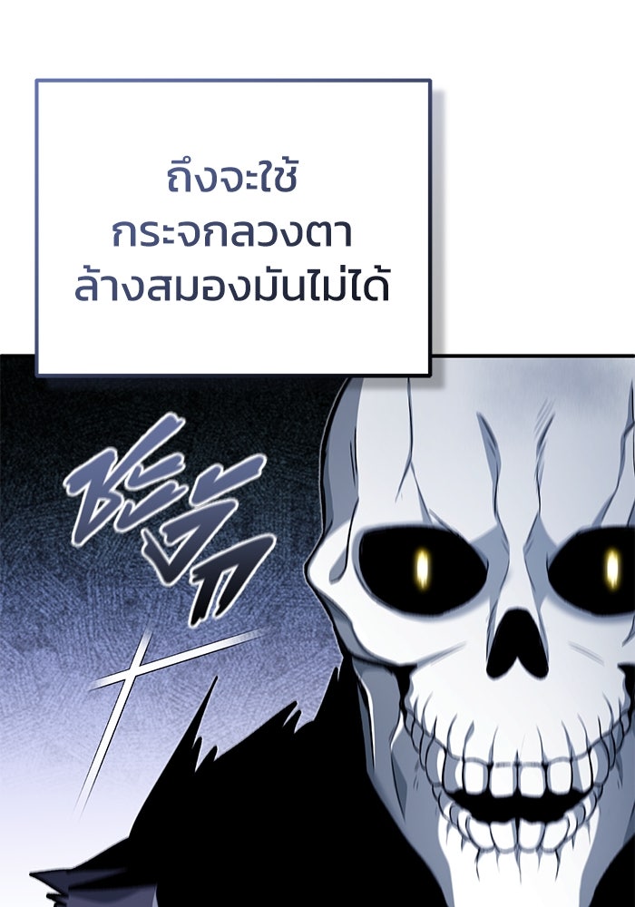 ชีวิตหลังเกษียณของผู้ย้อนเวลา - หน้า 73