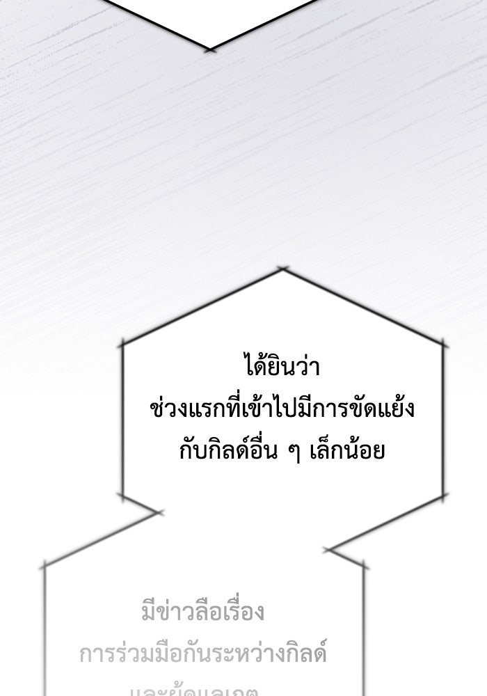 ชีวิตหลังเกษียณของผู้ย้อนเวลา - หน้า 3