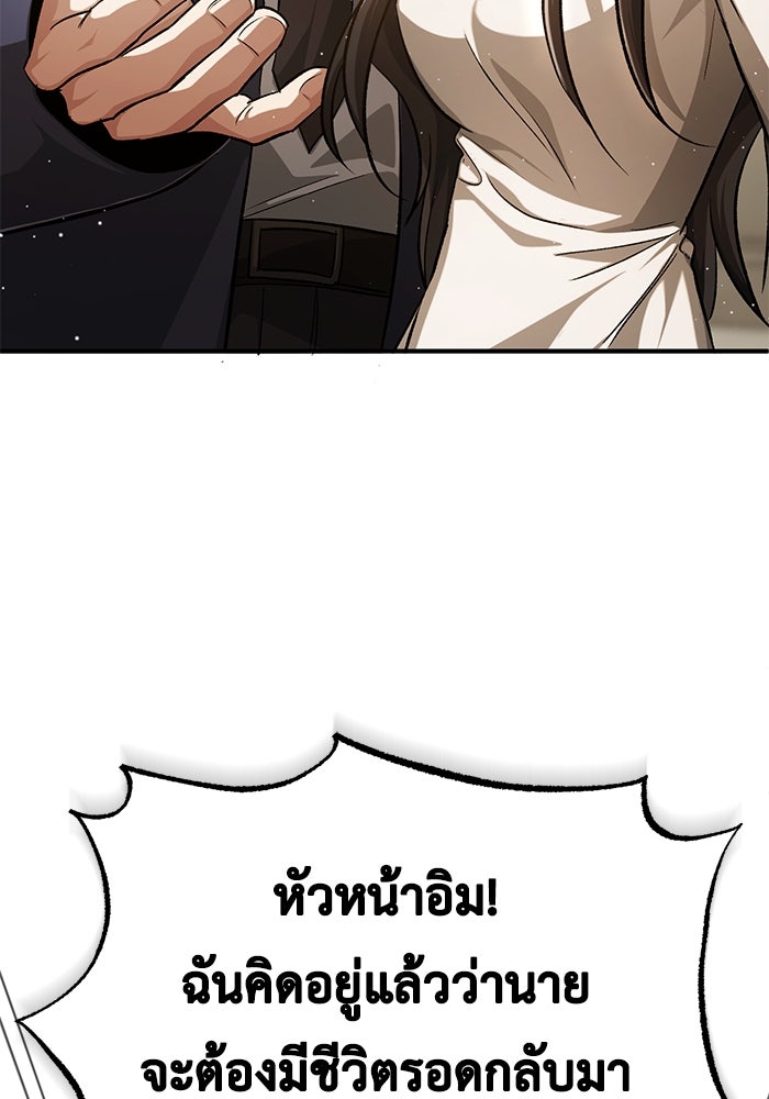 ชีวิตหลังเกษียณของผู้ย้อนเวลา - หน้า 32