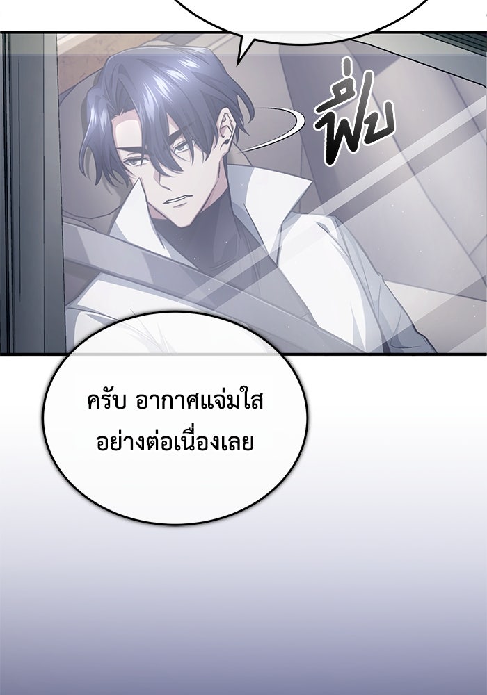 ชีวิตหลังเกษียณของผู้ย้อนเวลา - หน้า 6