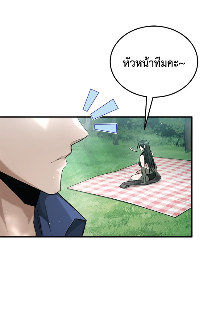 ชีวิตหลังเกษียณของผู้ย้อนเวลา - หน้า 63