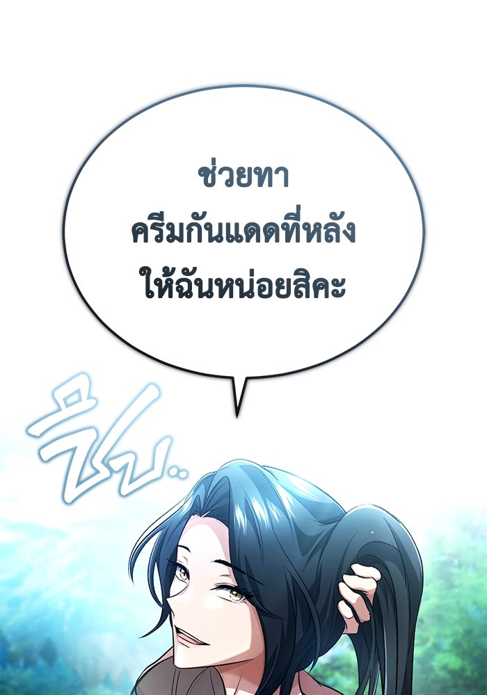 ชีวิตหลังเกษียณของผู้ย้อนเวลา - หน้า 64