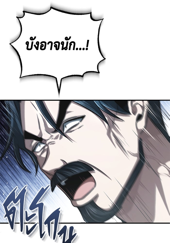 ชีวิตหลังเกษียณของผู้ย้อนเวลา - หน้า 89