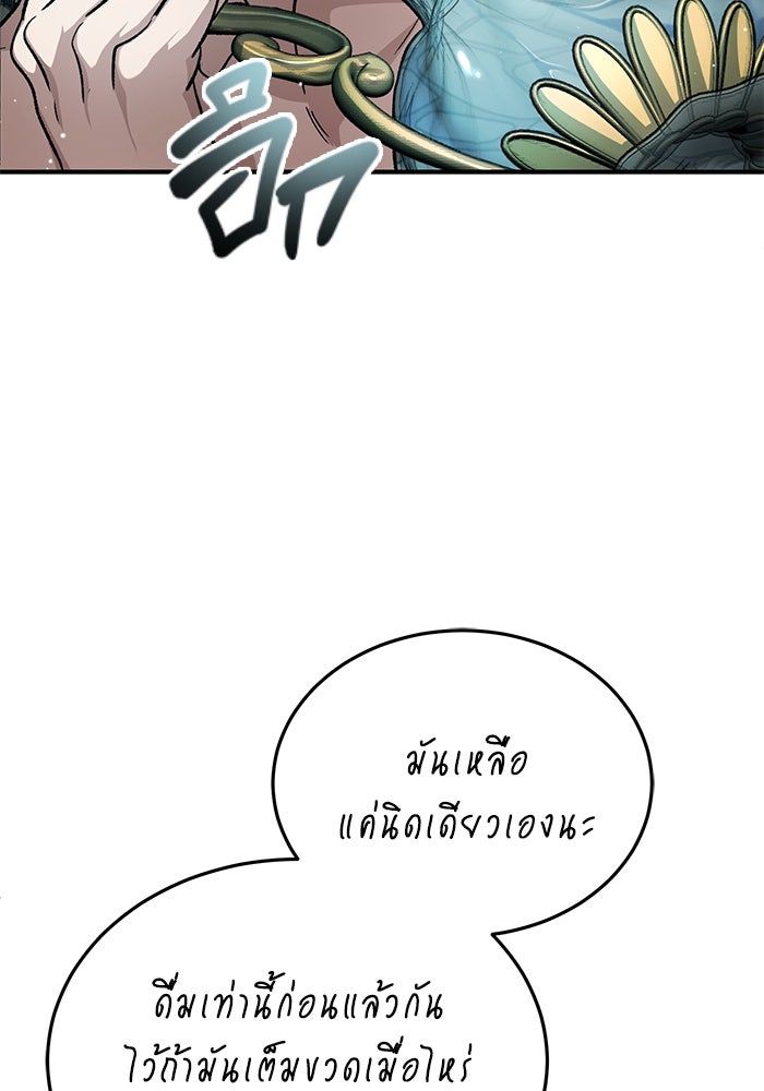 ชีวิตหลังเกษียณของผู้ย้อนเวลา - หน้า 136