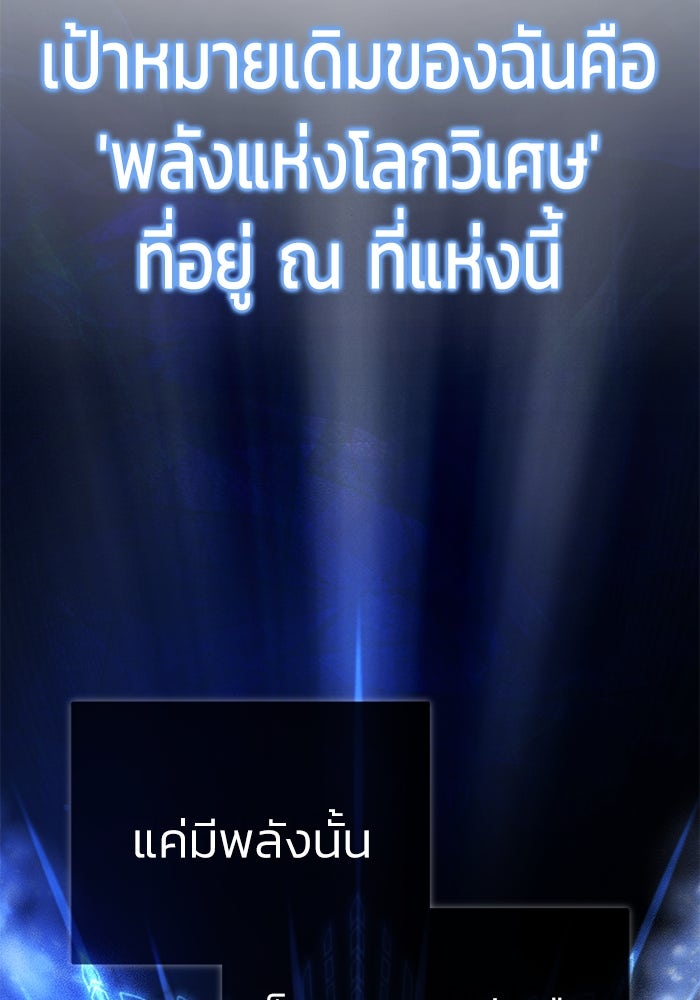 ชีวิตหลังเกษียณของผู้ย้อนเวลา - หน้า 45