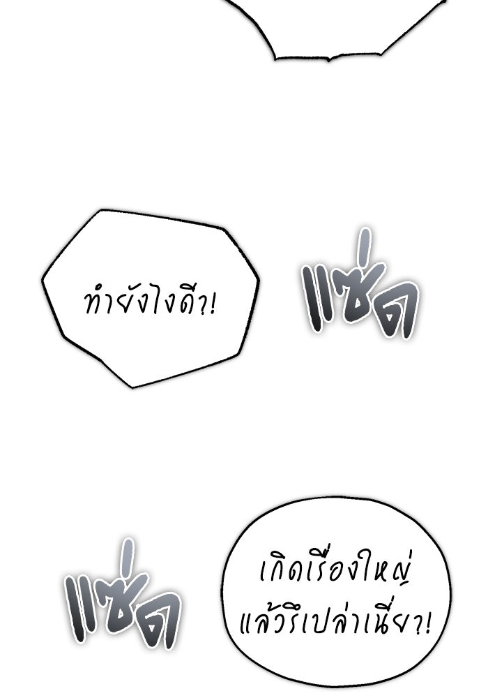 ชีวิตหลังเกษียณของผู้ย้อนเวลา - หน้า 6