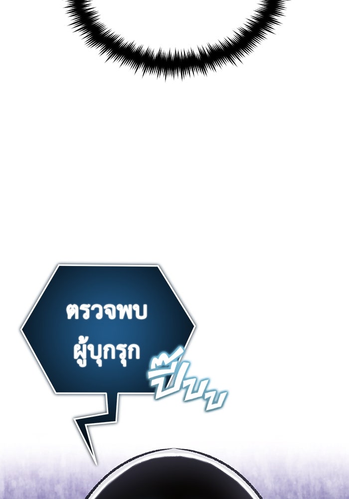 ชีวิตหลังเกษียณของผู้ย้อนเวลา - หน้า 63