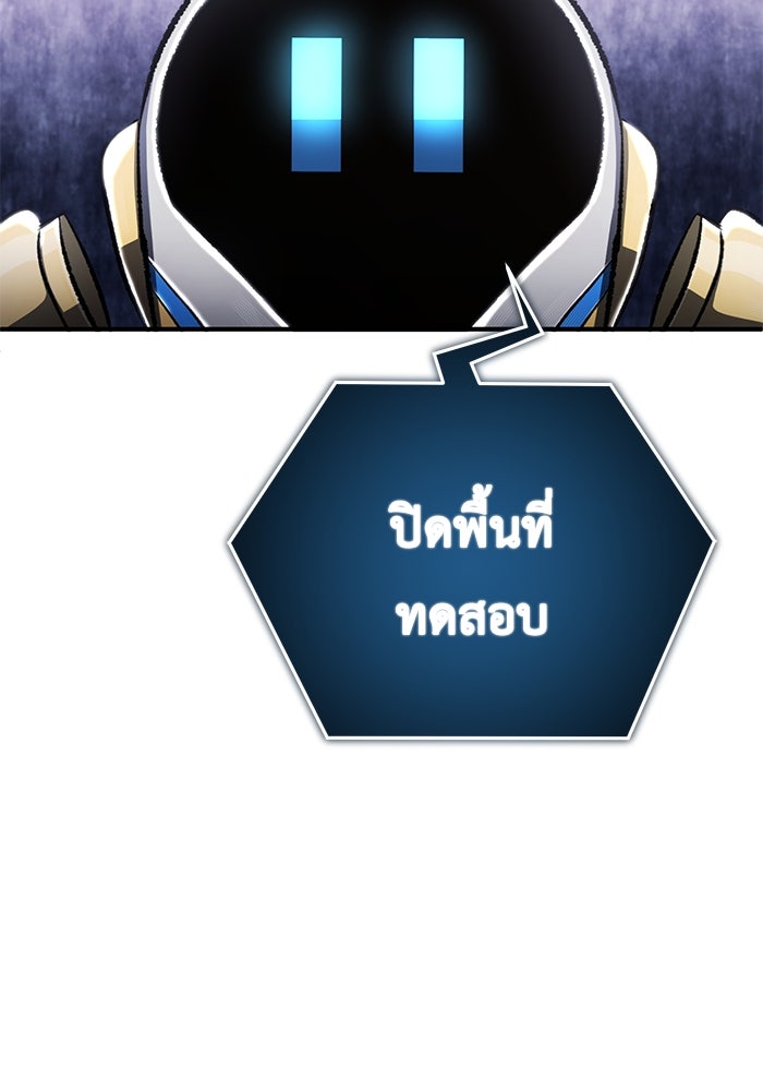 ชีวิตหลังเกษียณของผู้ย้อนเวลา - หน้า 64