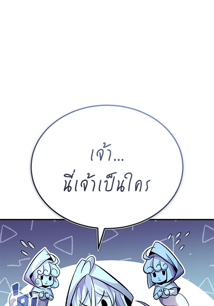 ชีวิตหลังเกษียณของผู้ย้อนเวลา - หน้า 7