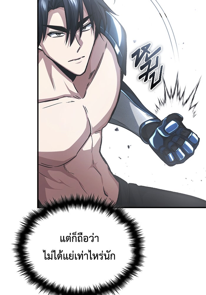 ชีวิตหลังเกษียณของผู้ย้อนเวลา - หน้า 82