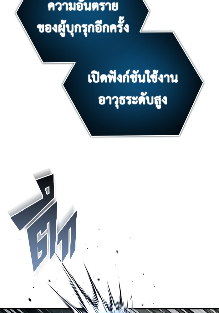 ชีวิตหลังเกษียณของผู้ย้อนเวลา - หน้า 85