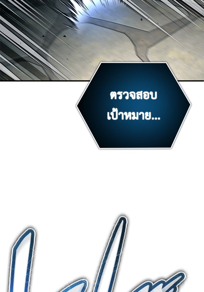 ชีวิตหลังเกษียณของผู้ย้อนเวลา - หน้า 86