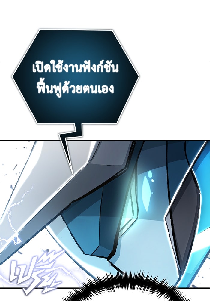 ชีวิตหลังเกษียณของผู้ย้อนเวลา - หน้า 89