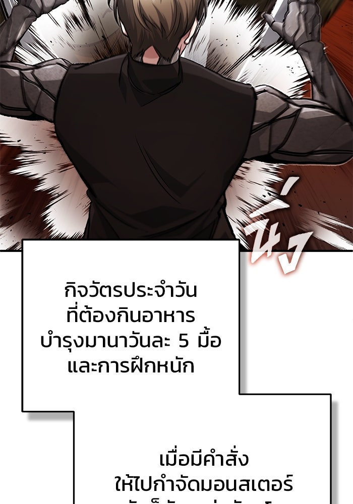 ชีวิตหลังเกษียณของผู้ย้อนเวลา - หน้า 33