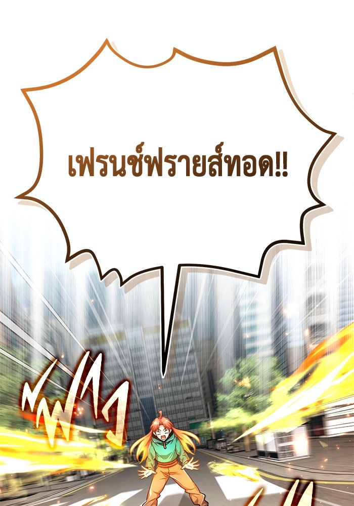 ชีวิตหลังเกษียณของผู้ย้อนเวลา - หน้า 39