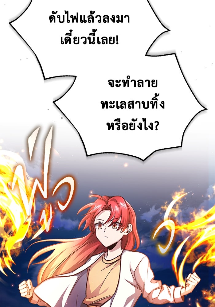 ชีวิตหลังเกษียณของผู้ย้อนเวลา - หน้า 4