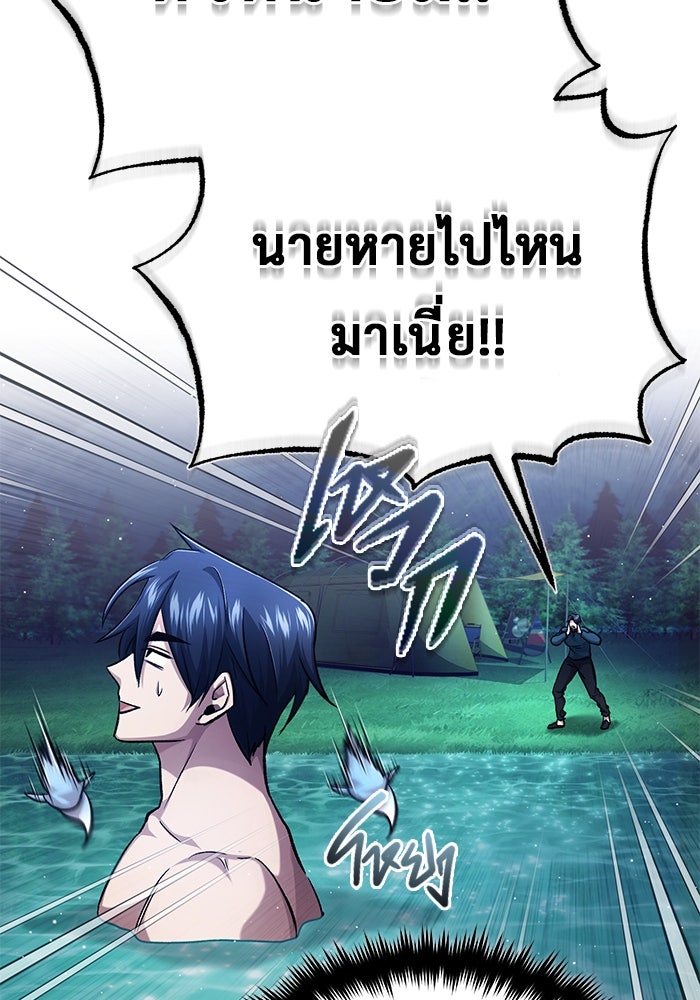 ชีวิตหลังเกษียณของผู้ย้อนเวลา - หน้า 6