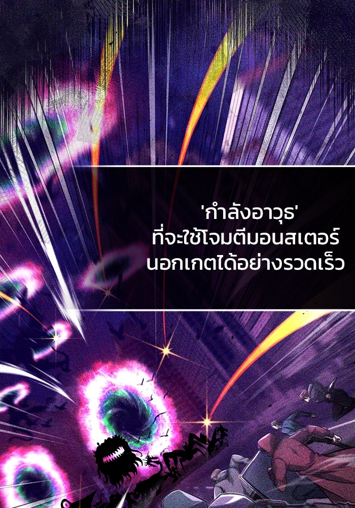 ชีวิตหลังเกษียณของผู้ย้อนเวลา - หน้า 63