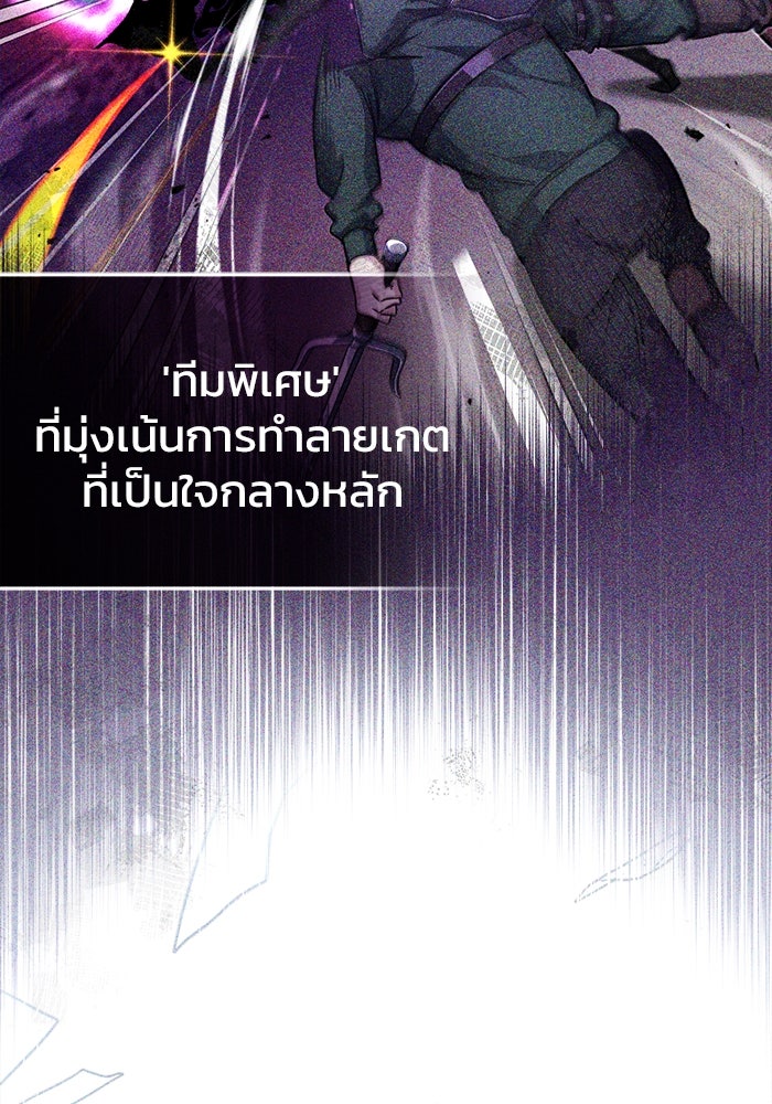 ชีวิตหลังเกษียณของผู้ย้อนเวลา - หน้า 64